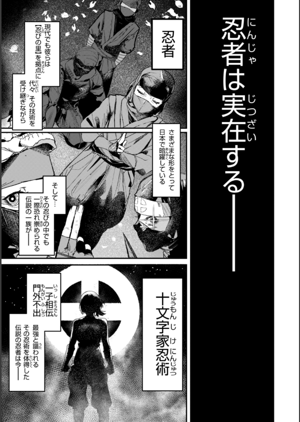 奇天烈ポルノ全集 【デジタル特装版】_7枚目の画像
